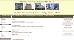 Desktop Screenshot of izmailovo-tur.ru