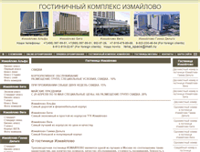 Tablet Screenshot of izmailovo-tur.ru